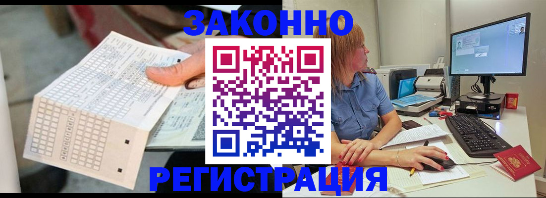регистрация для дет. сада в Бородино